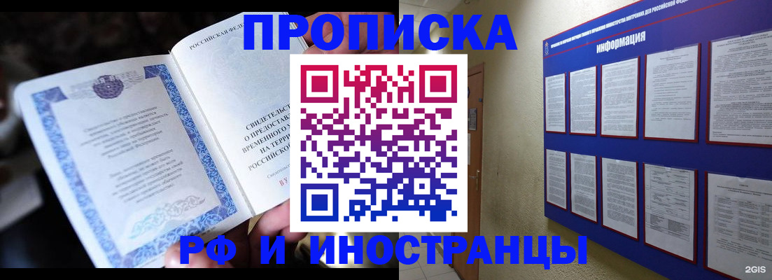 временная регистрация собственник в Бугульме