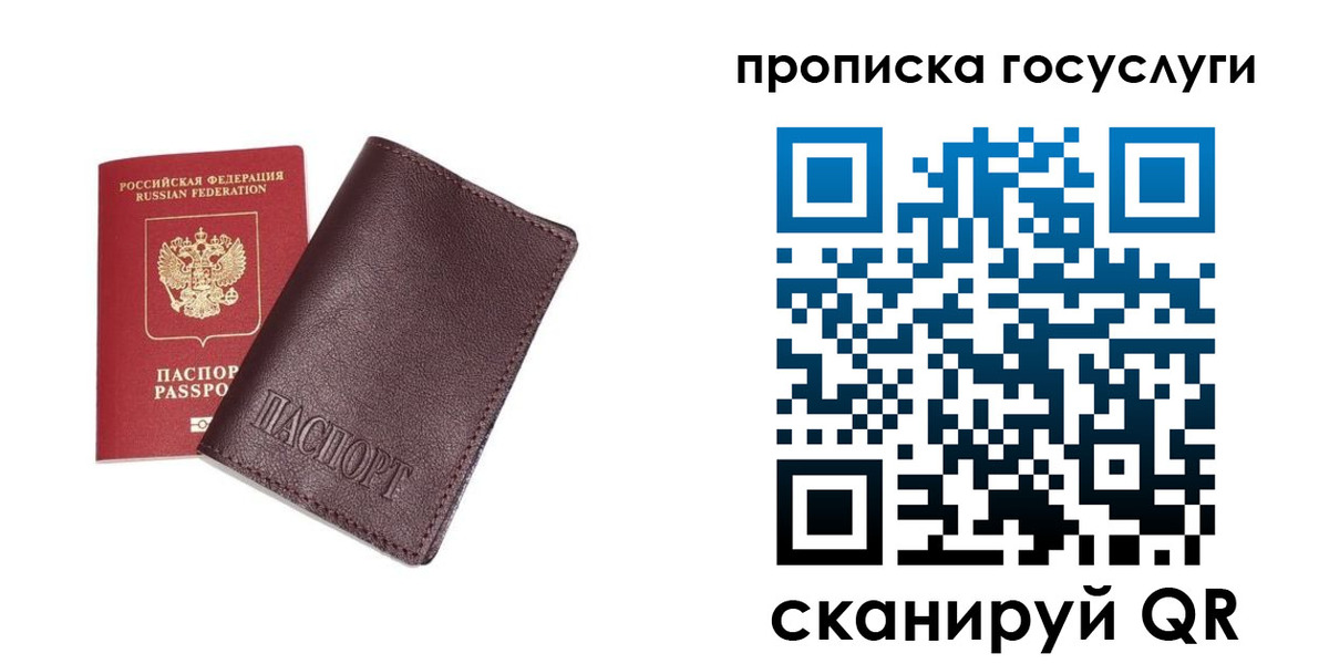пропишу в квартире в Бугульме