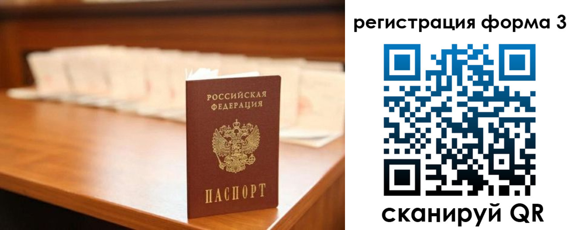 временная регистрация для школы в Бугульме