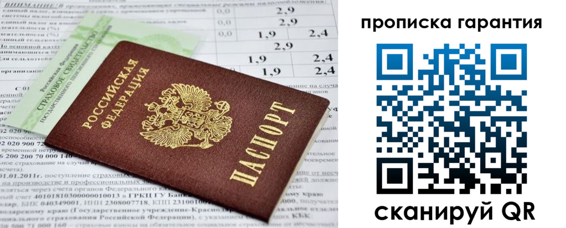 прописка для военкомата в Бугульме