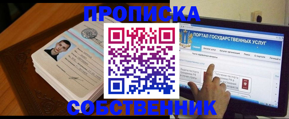 временная регистрация в квартире в Бугульме