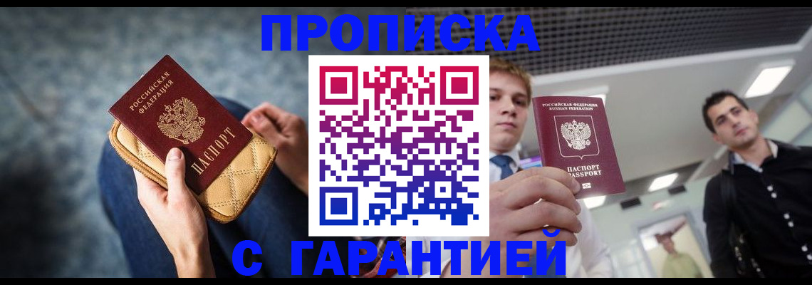 временная регистрация недорого в Бугульме