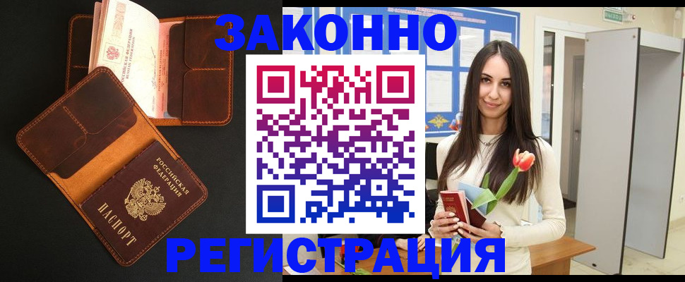 временная регистрация адрес в Бугульме