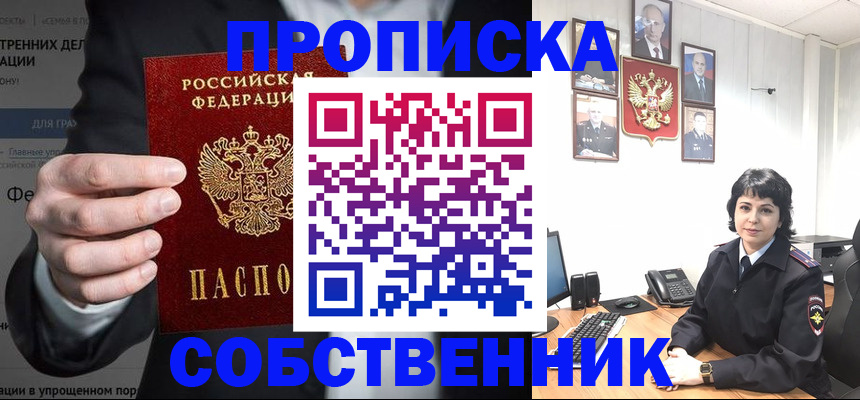 временная регистрация в Бугульме