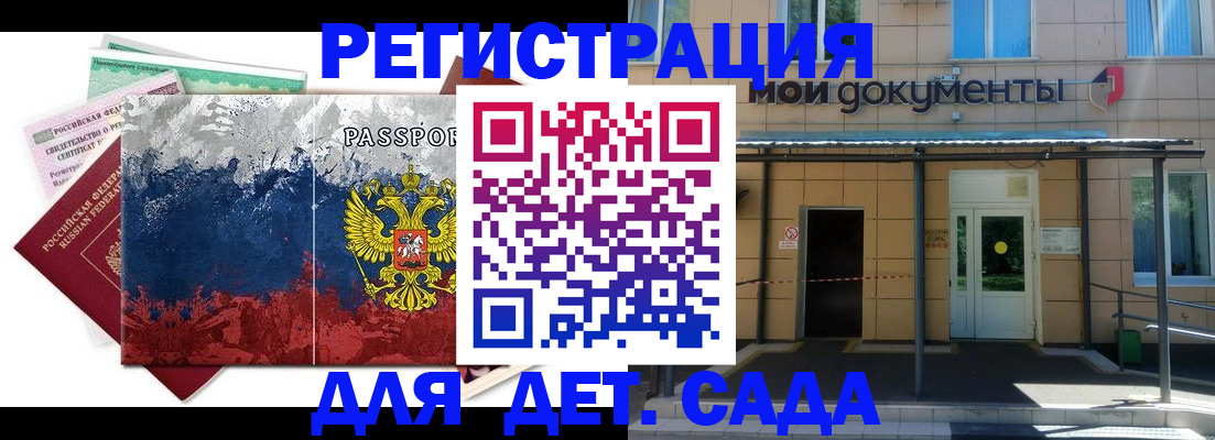 прописка для кредита в Бугульме