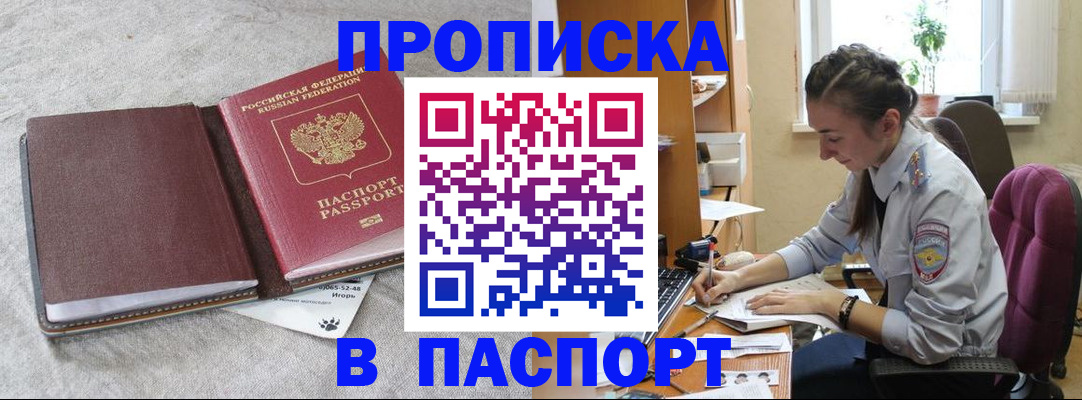 где прописаться в Бугульме