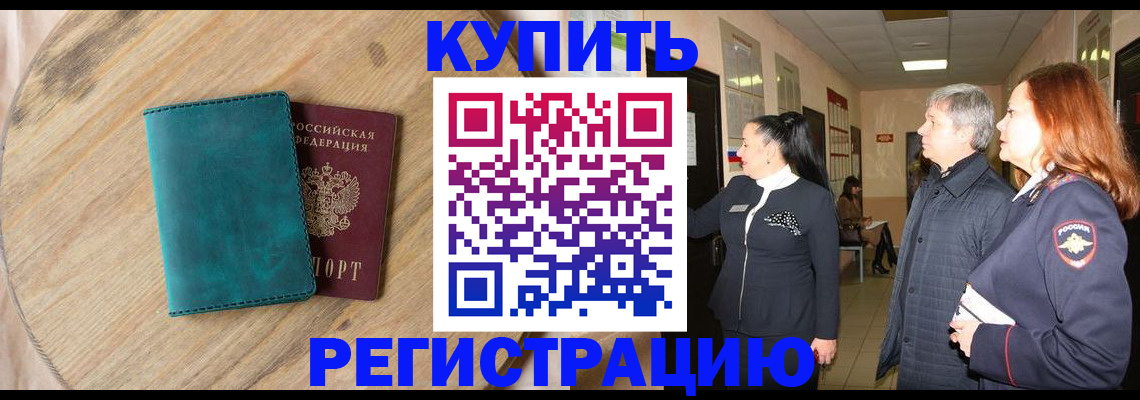 временная регистрация 2025 в Бугульме