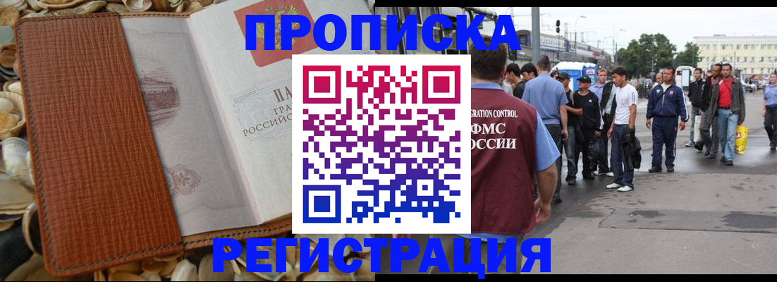 временная регистрация поиск в Бугульме